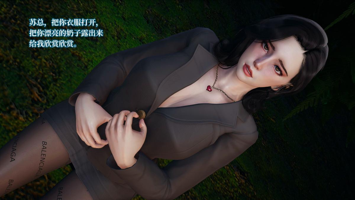 [3D]意识控制01-08(完)+短篇X6+定制X2第4话-02