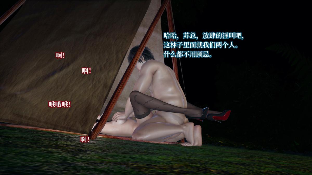 [3D]意识控制01-08(完)+短篇X6+定制X2第4话-02