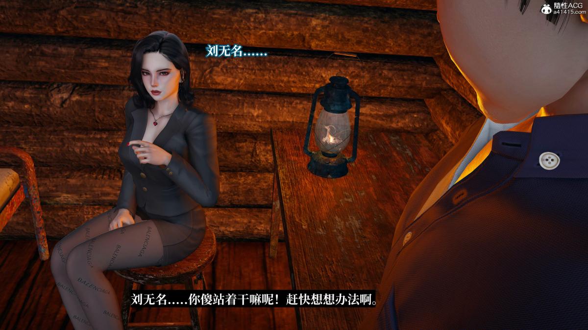 [3D]意识控制01-08(完)+短篇X6+定制X2第4话-02