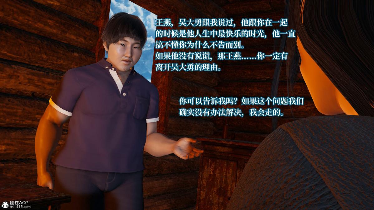 [3D]意识控制01-08(完)+短篇X6+定制X2第4话-02