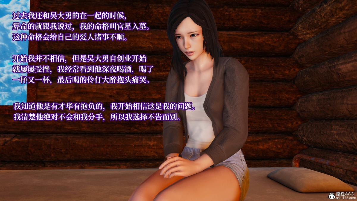 [3D]意识控制01-08(完)+短篇X6+定制X2第4话-02