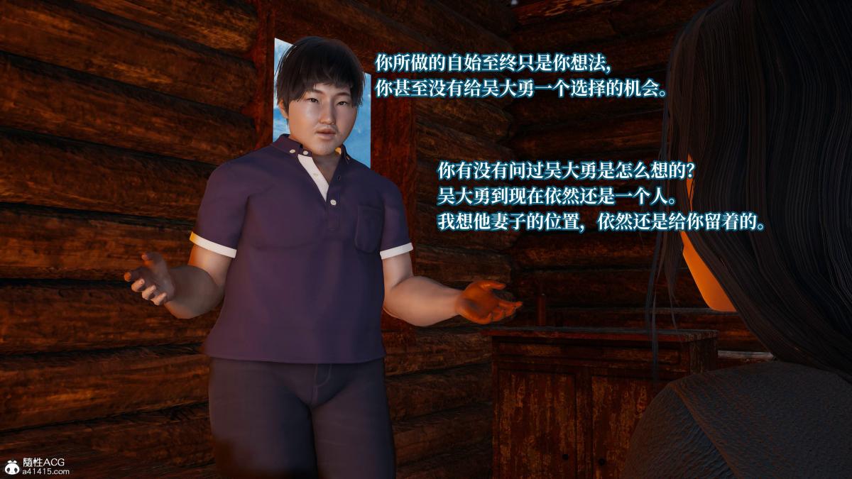 [3D]意识控制01-08(完)+短篇X6+定制X2第4话-02