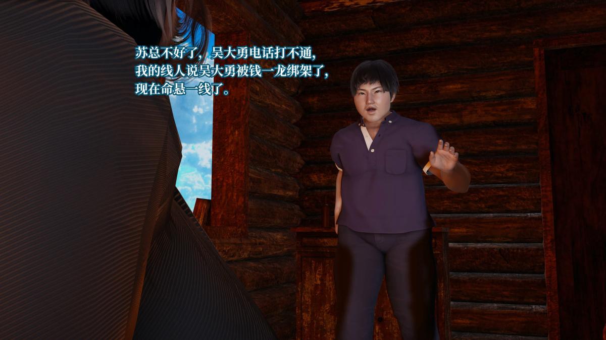 [3D]意识控制01-08(完)+短篇X6+定制X2第4话-02