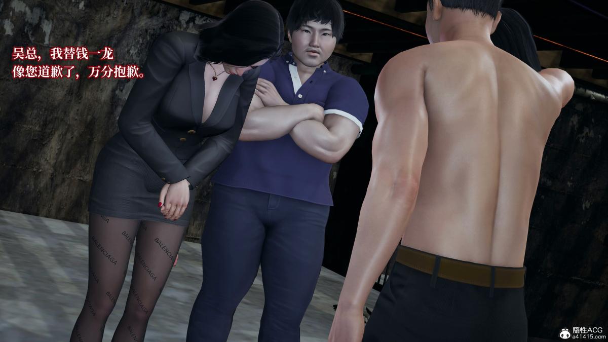 [3D]意识控制01-08(完)+短篇X6+定制X2第4话-02