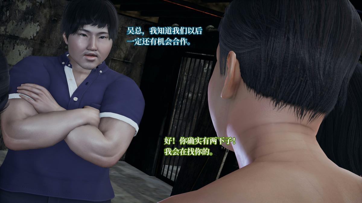 [3D]意识控制01-08(完)+短篇X6+定制X2第4话-02