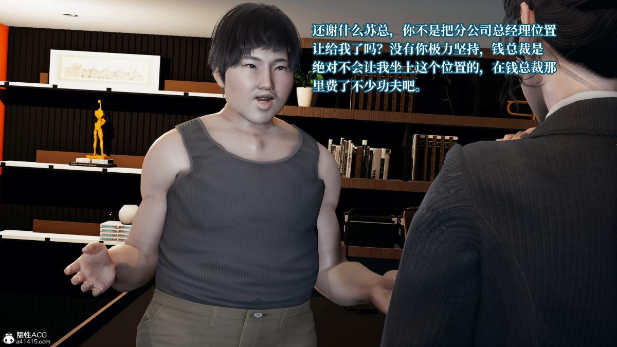 [3D]意识控制01-08(完)+短篇X6+定制X2第4话-02