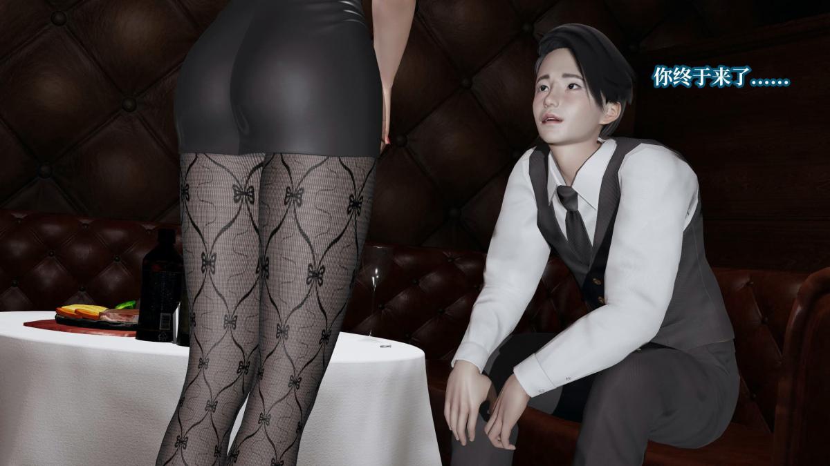 [3D]意识控制01-08(完)+短篇X6+定制X2第5话-01