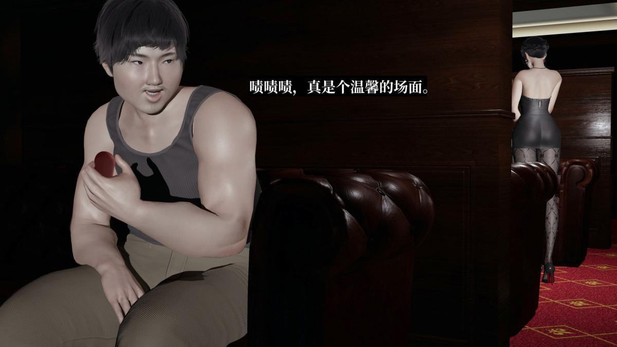 [3D]意识控制01-08(完)+短篇X6+定制X2第5话-01