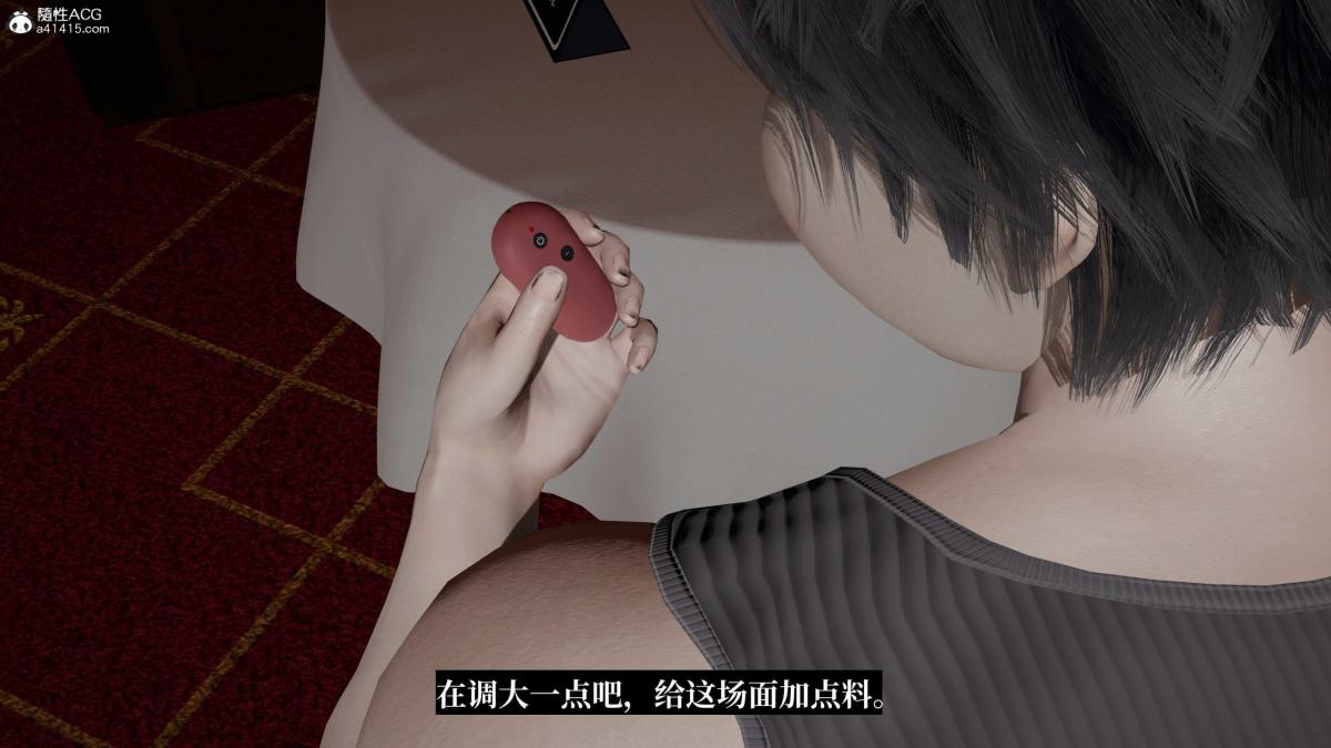 [3D]意识控制01-08(完)+短篇X6+定制X2第5话-01