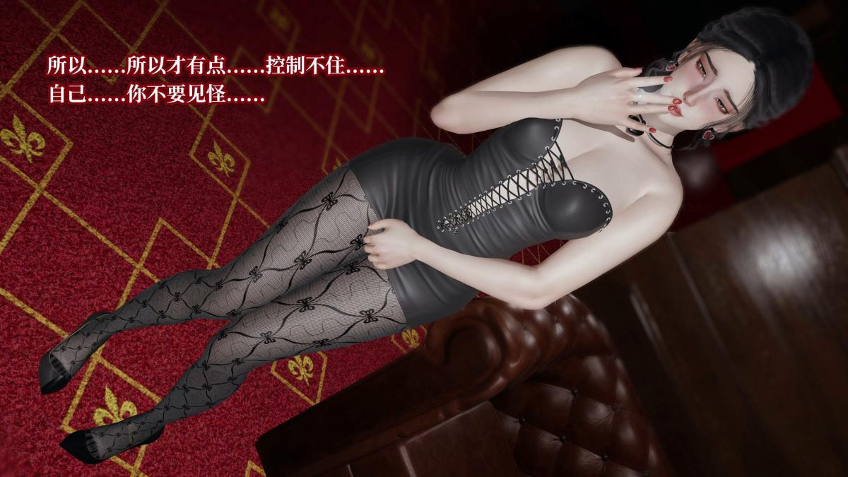 [3D]意识控制01-08(完)+短篇X6+定制X2第5话-01