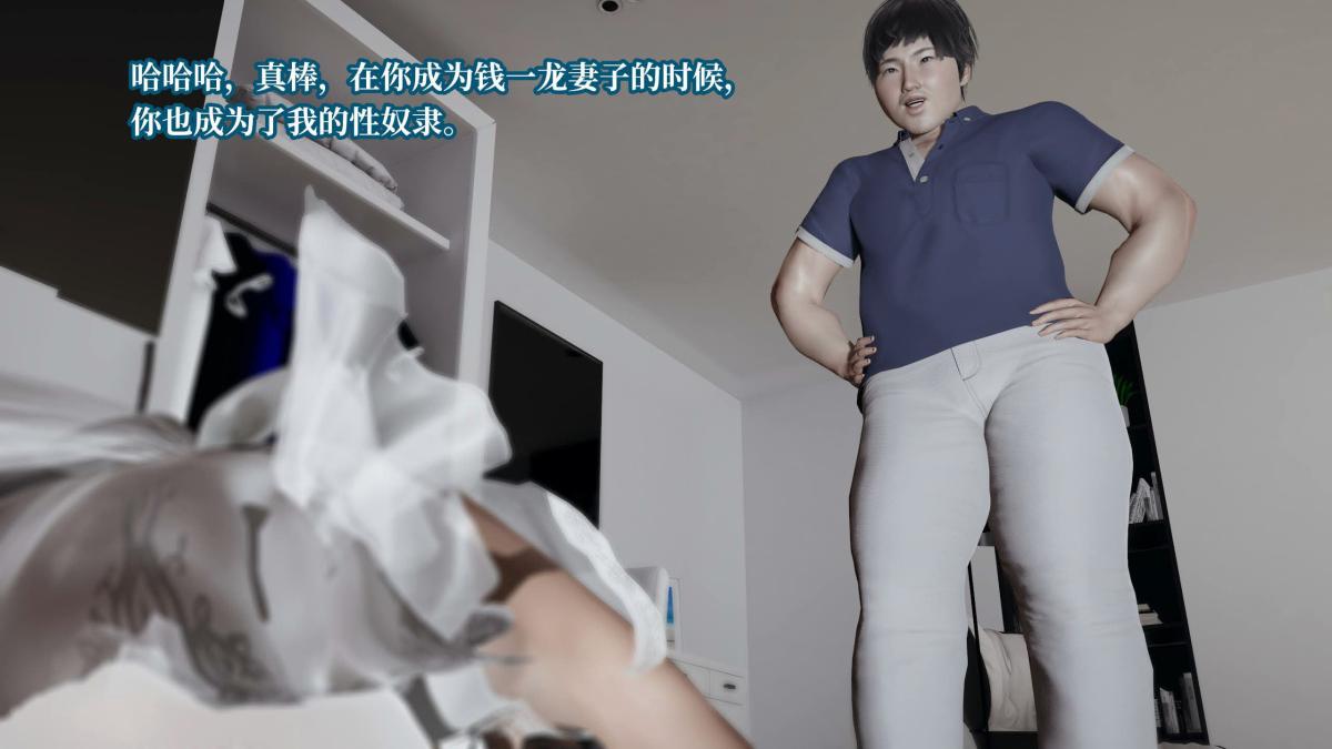 [3D]意识控制01-08(完)+短篇X6+定制X2第5话-01