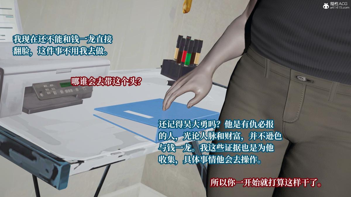 [3D]意识控制01-08(完)+短篇X6+定制X2第5话-02