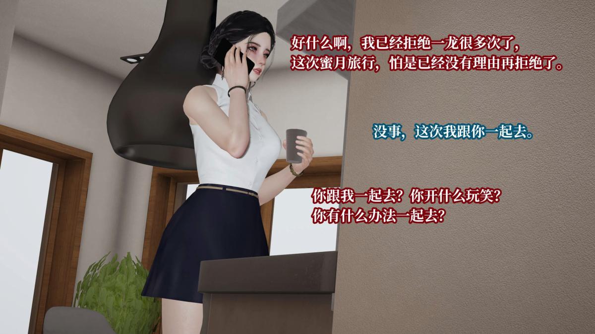 [3D]意识控制01-08(完)+短篇X6+定制X2第5话-02