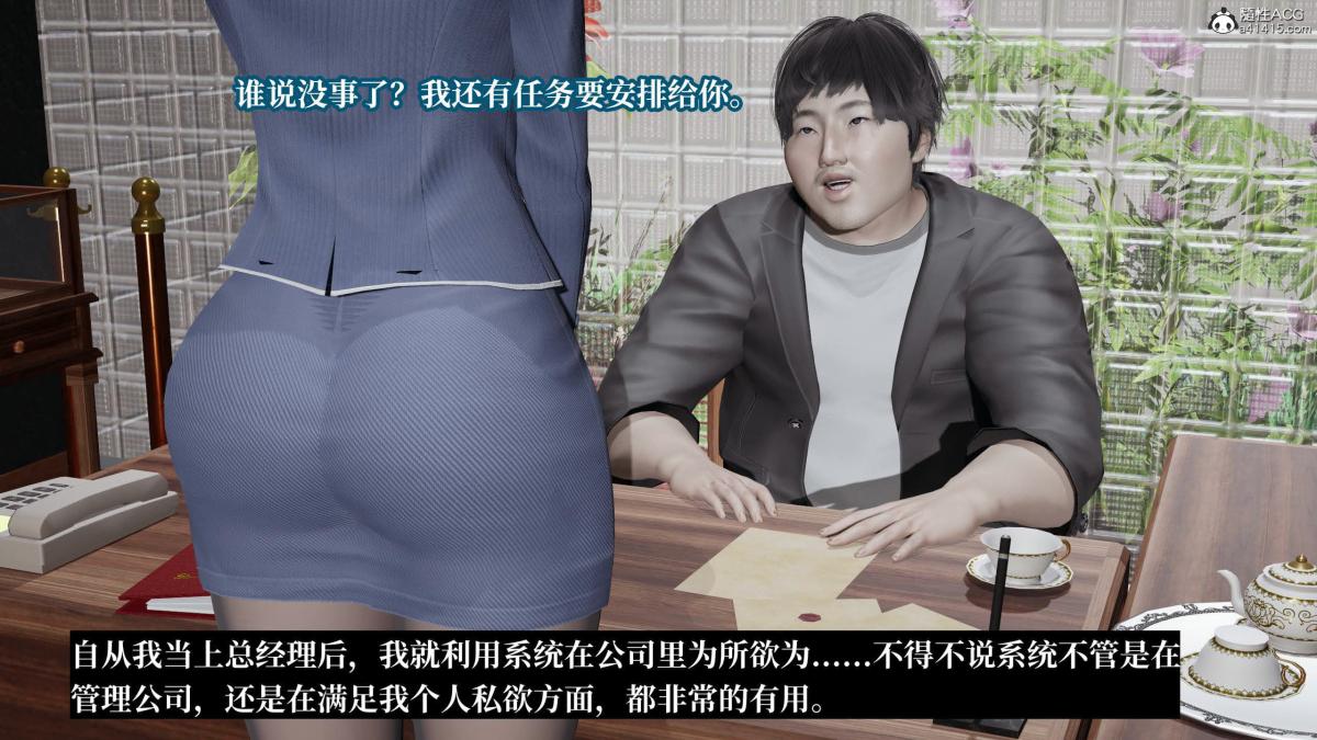 [3D]意识控制01-08(完)+短篇X6+定制X2第5话-02