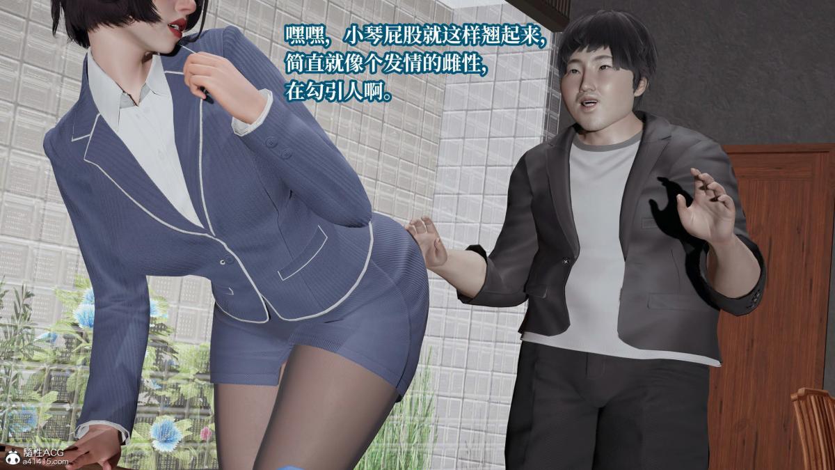 [3D]意识控制01-08(完)+短篇X6+定制X2第5话-02