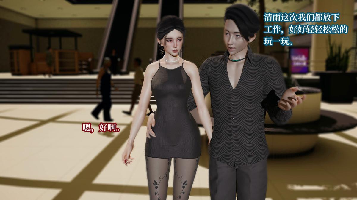 [3D]意识控制01-08(完)+短篇X6+定制X2第5话-02