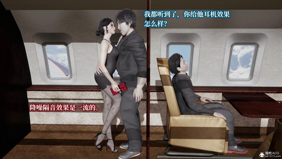 [3D]意识控制01-08(完)+短篇X6+定制X2第6话-01