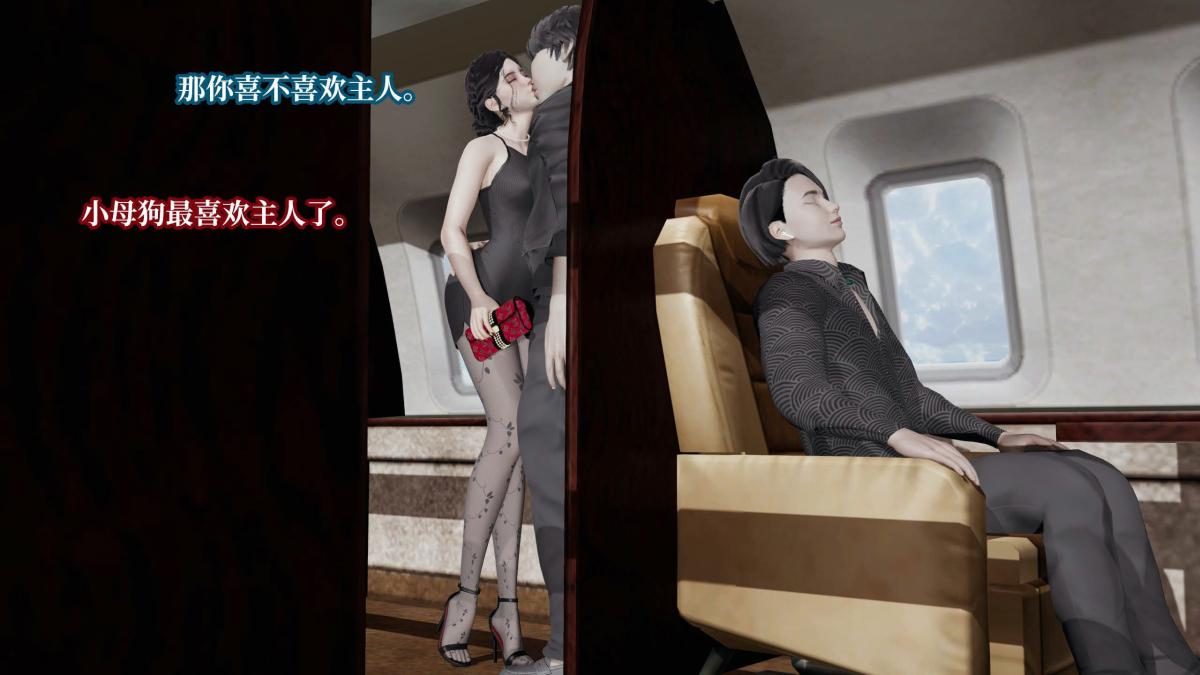 [3D]意识控制01-08(完)+短篇X6+定制X2第6话-01