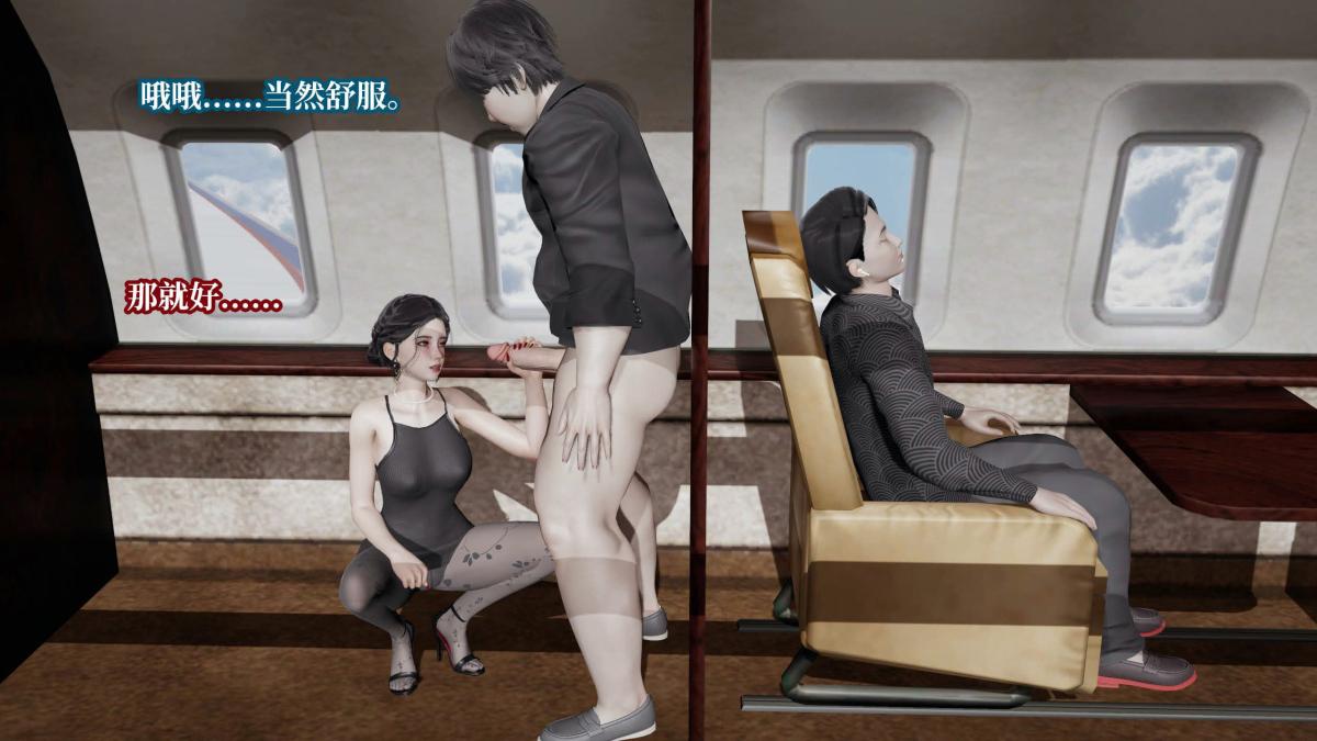 [3D]意识控制01-08(完)+短篇X6+定制X2第6话-01