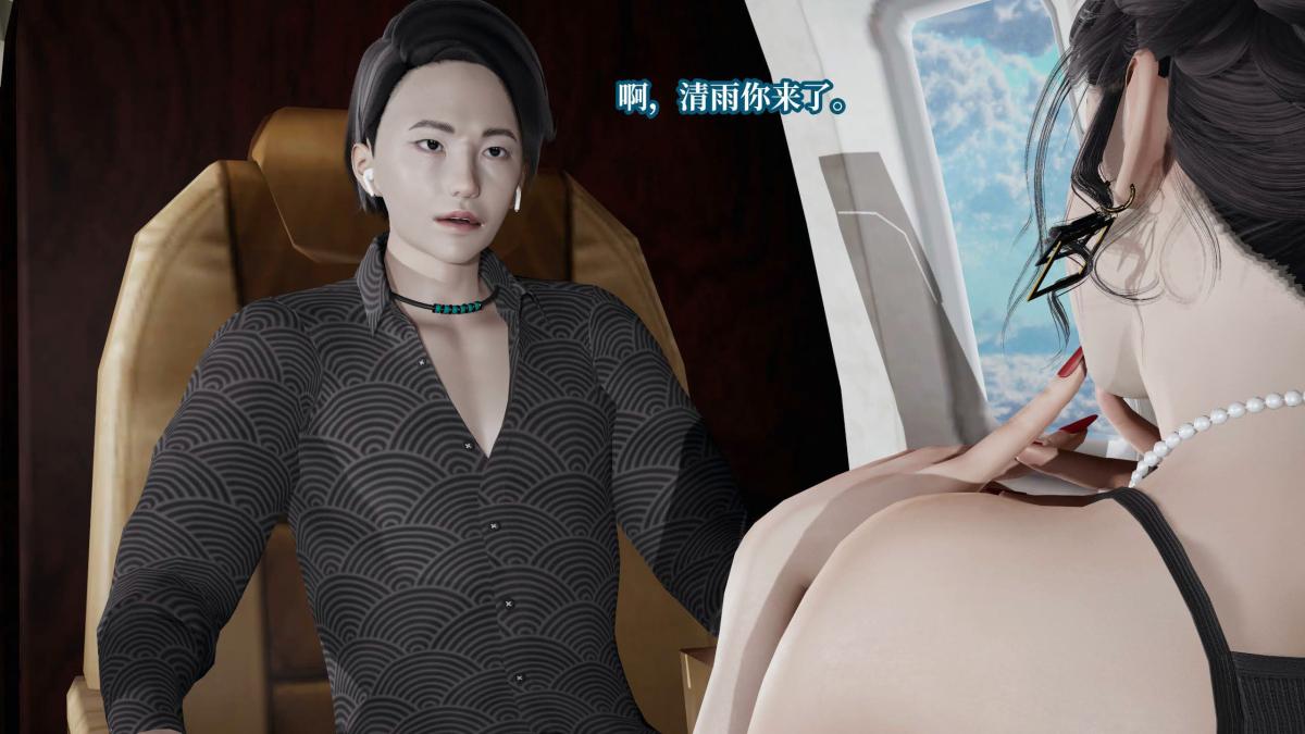 [3D]意识控制01-08(完)+短篇X6+定制X2第6话-01