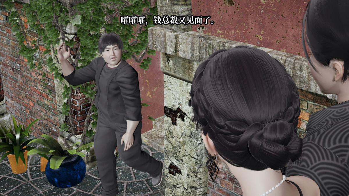 [3D]意识控制01-08(完)+短篇X6+定制X2第6话-01