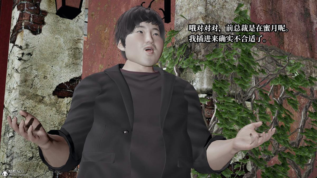 [3D]意识控制01-08(完)+短篇X6+定制X2第6话-01