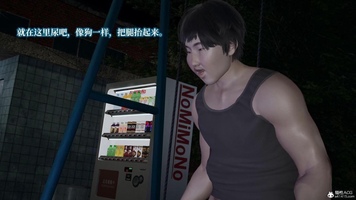 [3D]意识控制01-08(完)+短篇X6+定制X2第6话-01