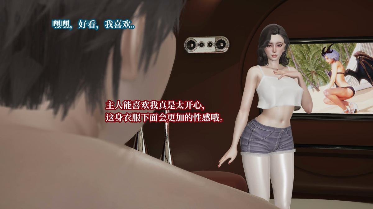 [3D]意识控制01-08(完)+短篇X6+定制X2第6话-02