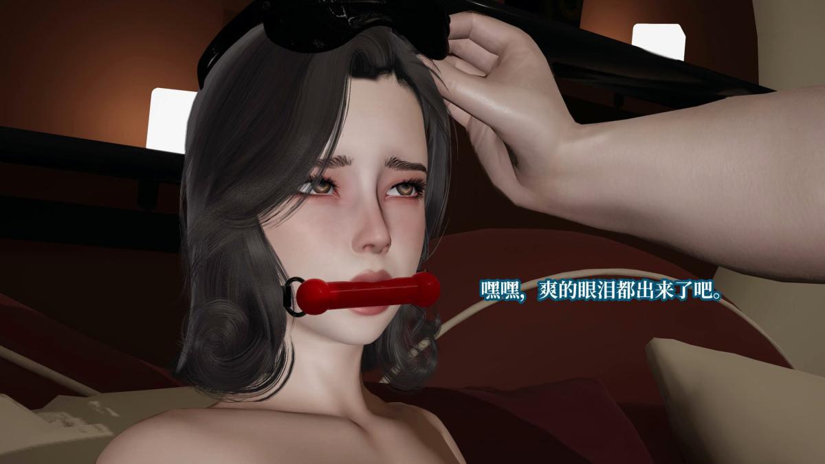 [3D]意识控制01-08(完)+短篇X6+定制X2第6话-02