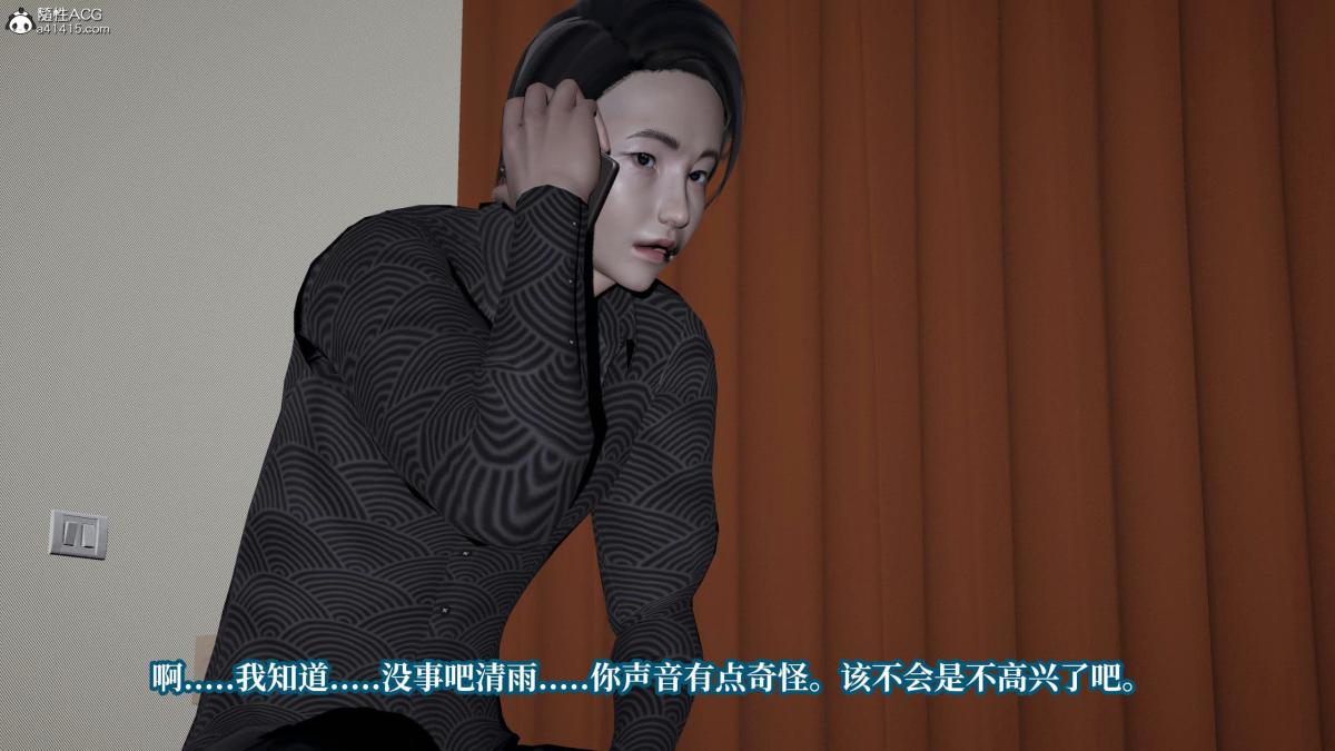 [3D]意识控制01-08(完)+短篇X6+定制X2第6话-02