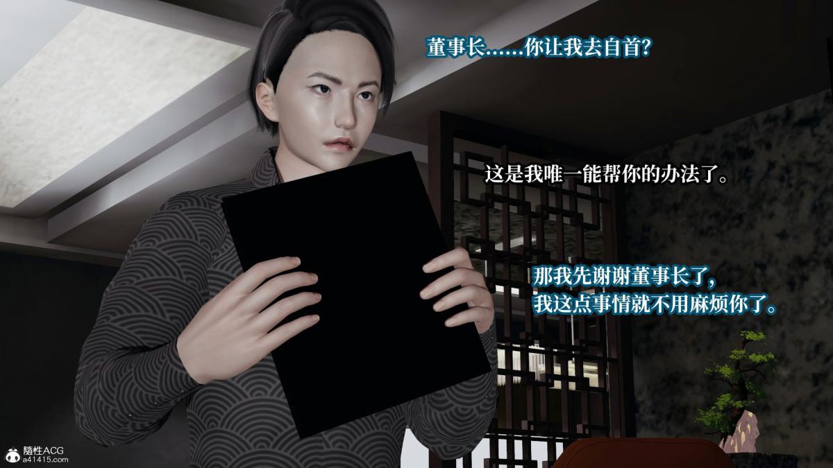 [3D]意识控制01-08(完)+短篇X6+定制X2第6话-02