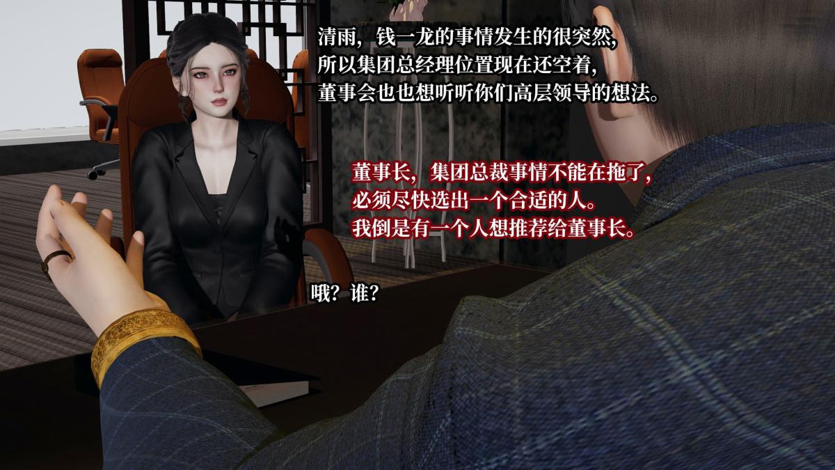 [3D]意识控制01-08(完)+短篇X6+定制X2第6话-02