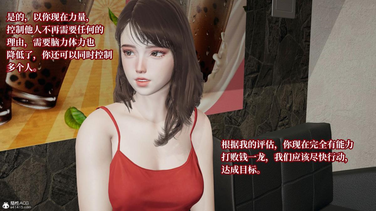 [3D]意识控制01-08(完)+短篇X6+定制X2第7话-01