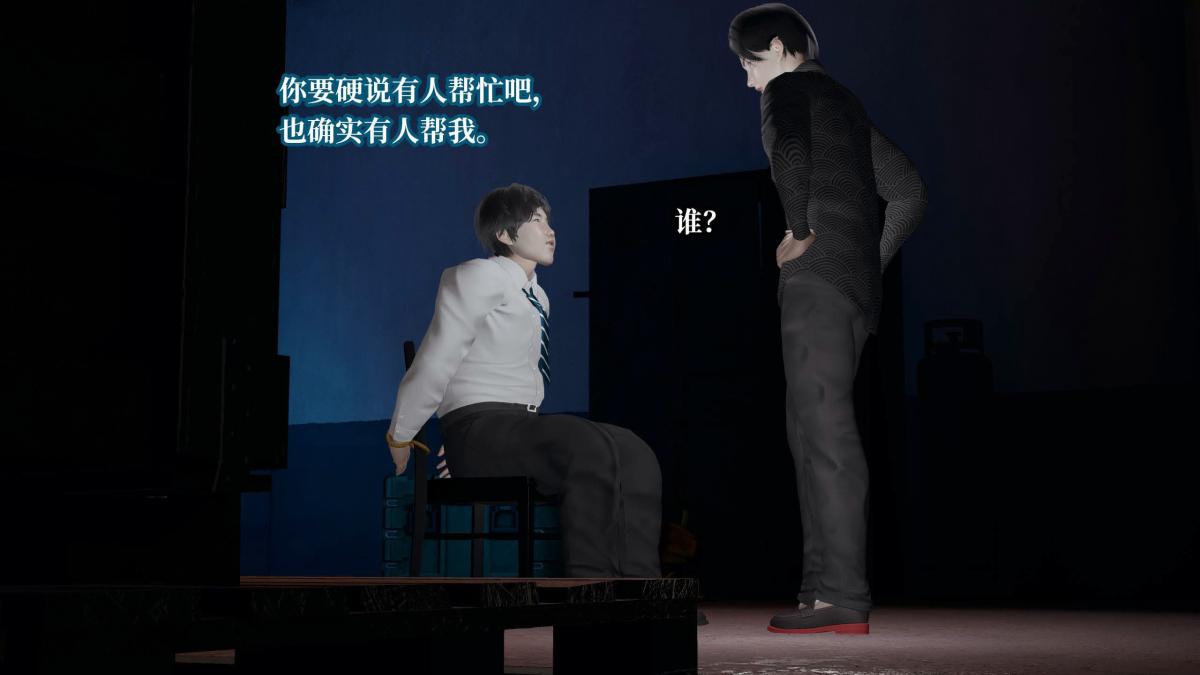 [3D]意识控制01-08(完)+短篇X6+定制X2第7话-01