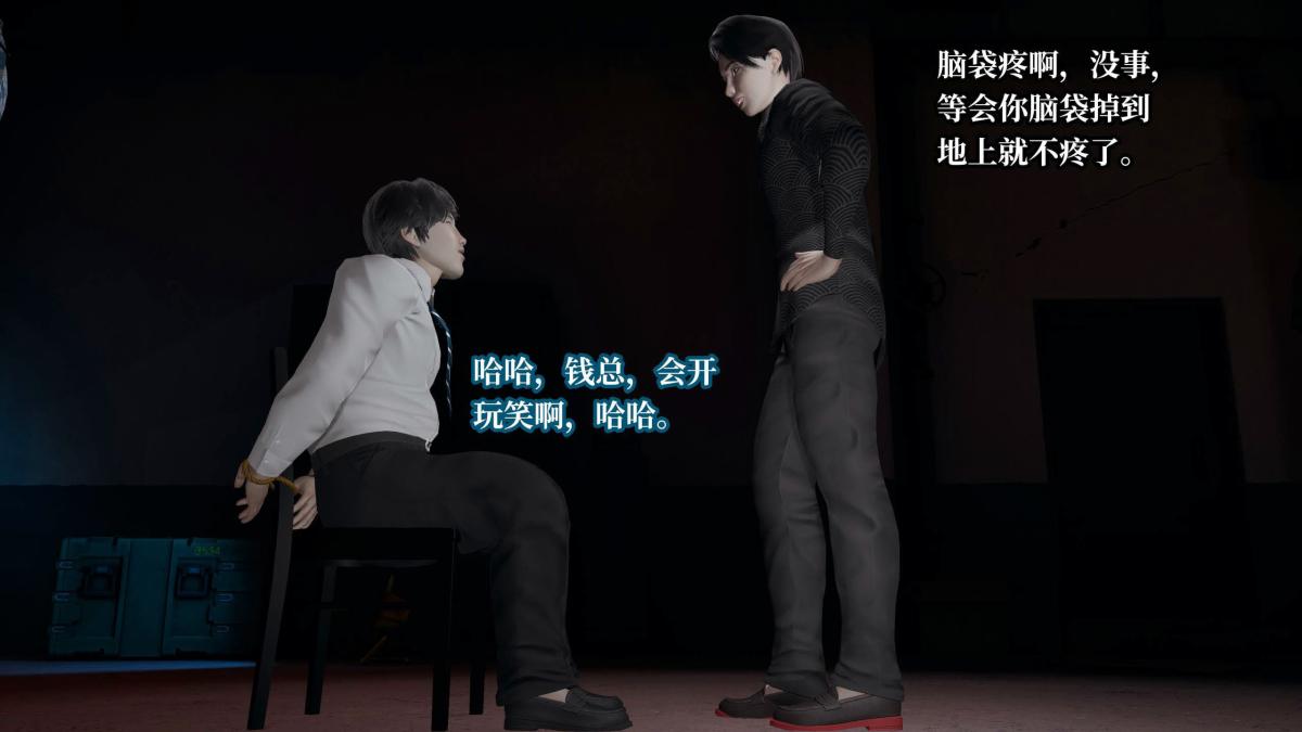 [3D]意识控制01-08(完)+短篇X6+定制X2第7话-01