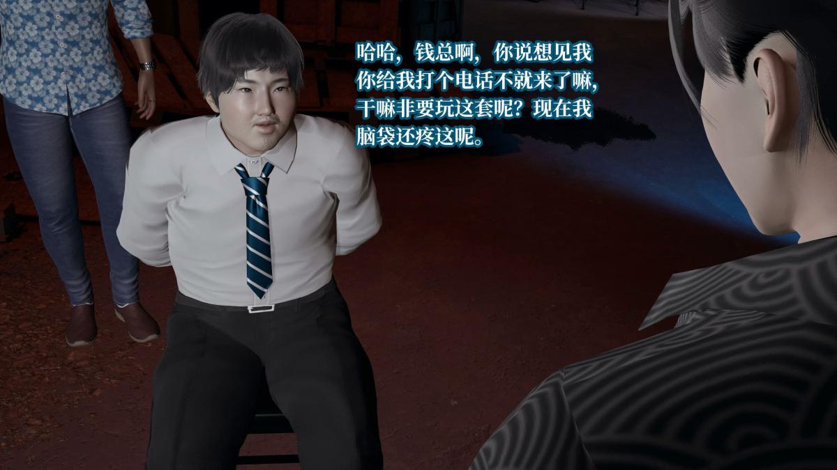 [3D]意识控制01-08(完)+短篇X6+定制X2第7话-01