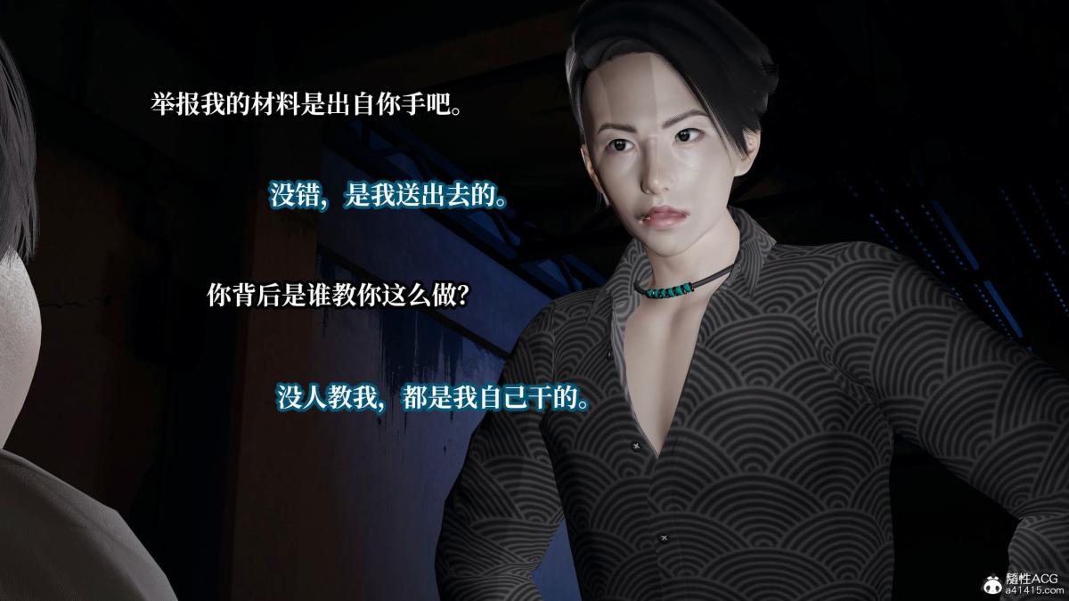 [3D]意识控制01-08(完)+短篇X6+定制X2第7话-01