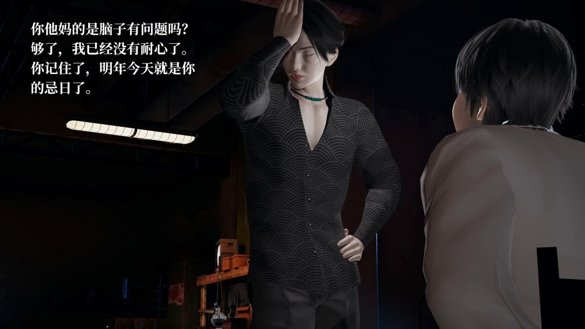 [3D]意识控制01-08(完)+短篇X6+定制X2第7话-01