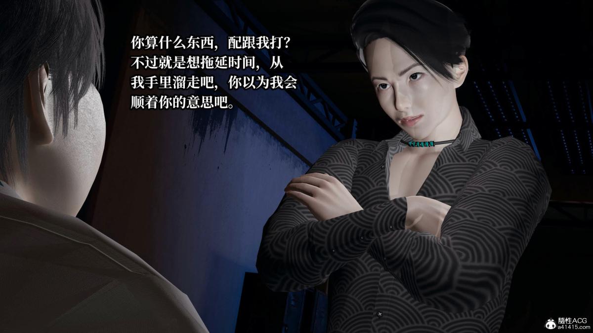 [3D]意识控制01-08(完)+短篇X6+定制X2第7话-01