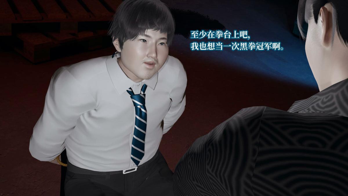 [3D]意识控制01-08(完)+短篇X6+定制X2第7话-01