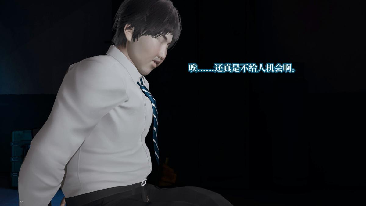 [3D]意识控制01-08(完)+短篇X6+定制X2第7话-01