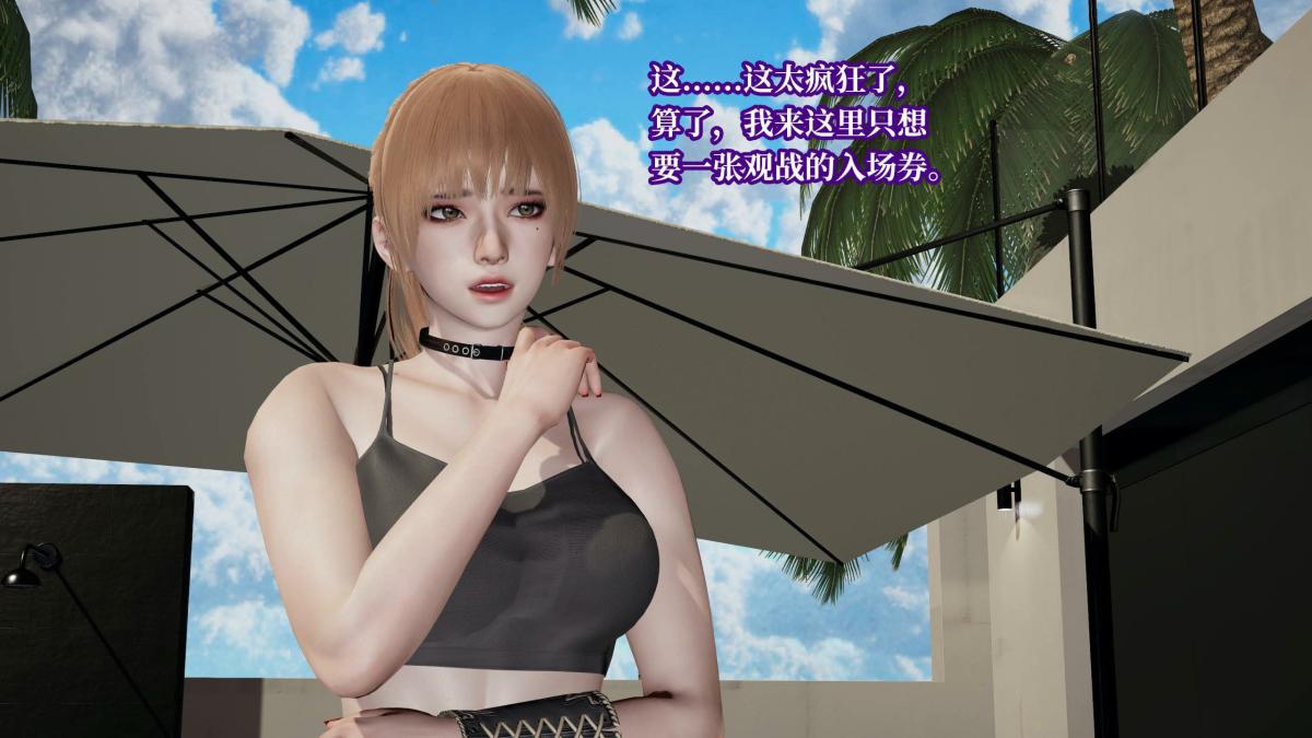 [3D]意识控制01-08(完)+短篇X6+定制X2第7话-01