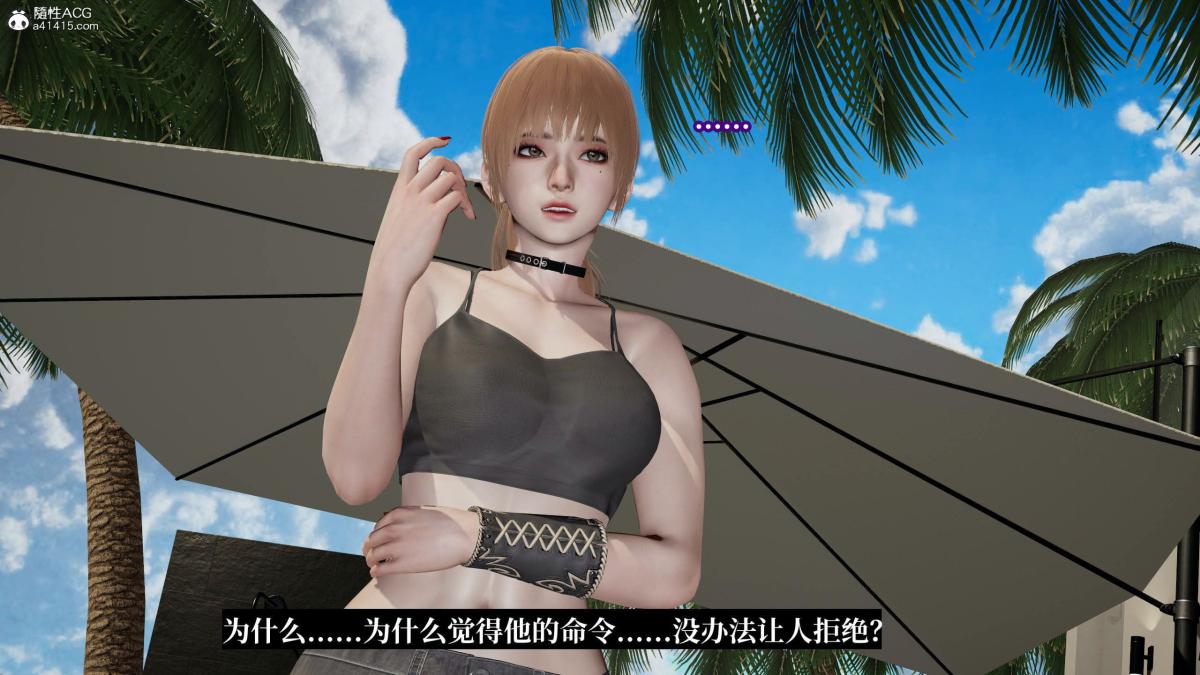 [3D]意识控制01-08(完)+短篇X6+定制X2第7话-01