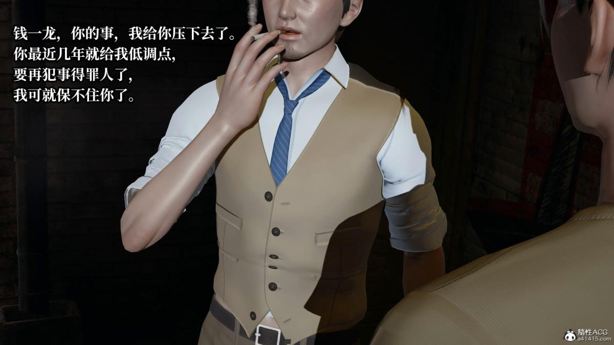 [3D]意识控制01-08(完)+短篇X6+定制X2第7话-02