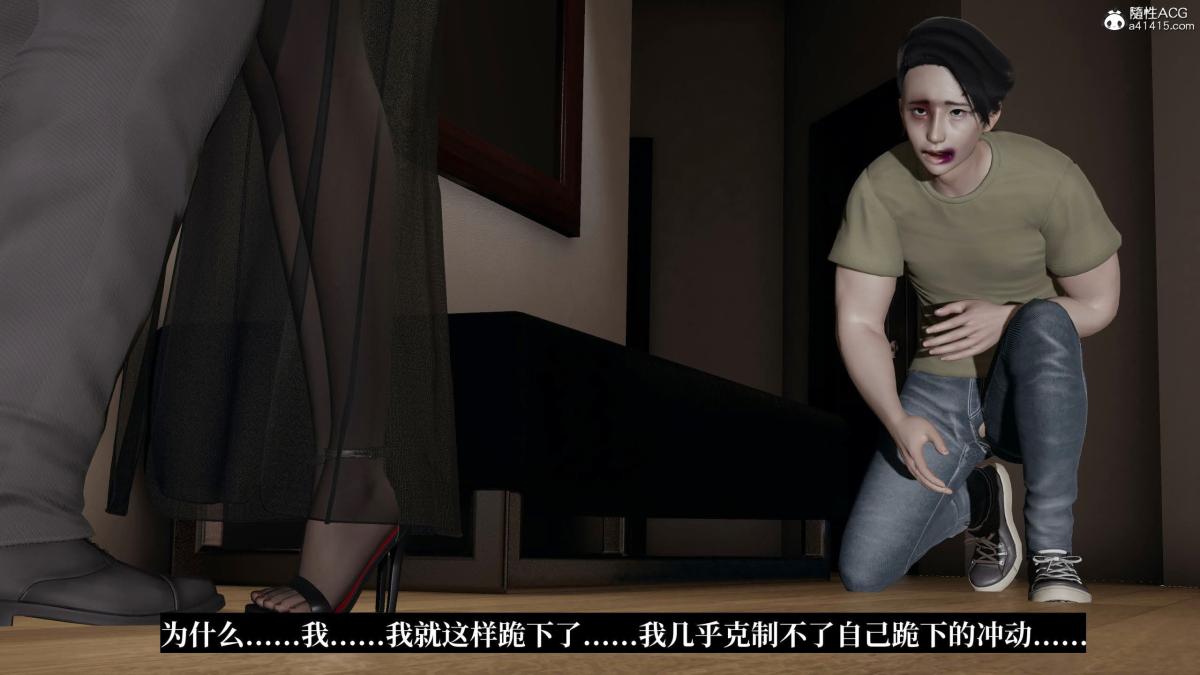 [3D]意识控制01-08(完)+短篇X6+定制X2第7话-02