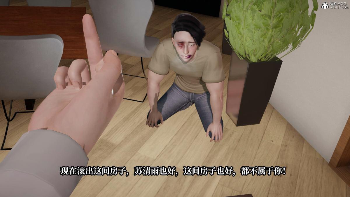 [3D]意识控制01-08(完)+短篇X6+定制X2第7话-02