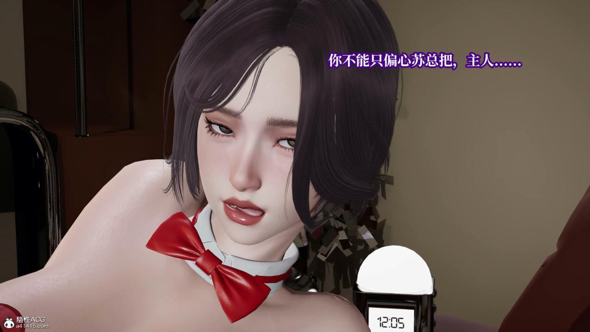 [3D]意识控制01-08(完)+短篇X6+定制X2第7话-02