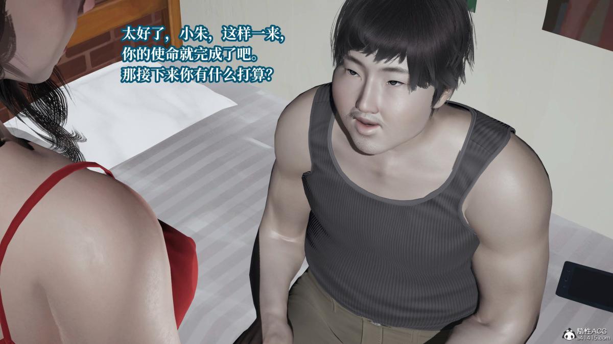 [3D]意识控制01-08(完)+短篇X6+定制X2第7话-02