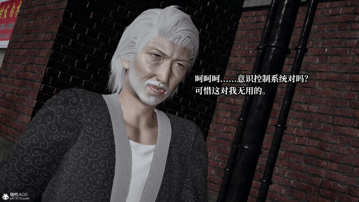 [3D]意识控制01-08(完)+短篇X6+定制X2第8话(完结)