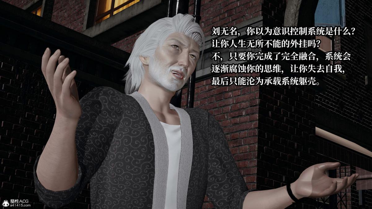 [3D]意识控制01-08(完)+短篇X6+定制X2第8话(完结)